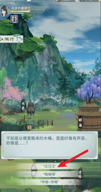 江湖悠悠手游宠物怎么领养