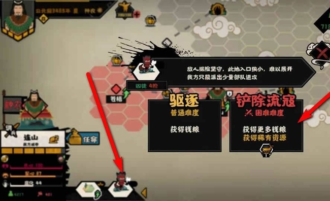 无悔华夏怎么换兵种 无悔华夏手游如何更换兵种