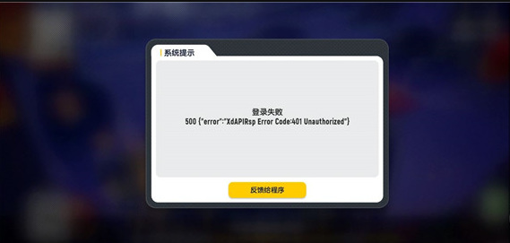 香肠派对账号登不进去怎么办