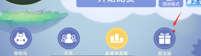 球球大作战的背包在哪里