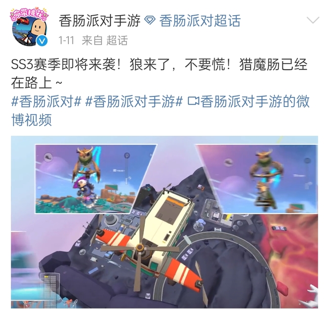 香肠派对正式服什么时候更新s