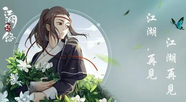 江湖悠悠手游最新酿酒配方是什么