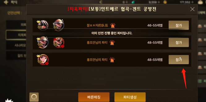 韩服dnf手游怎么组队 如何在地下城与勇士手游中组队