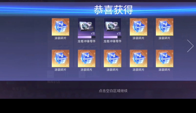 王牌竞速碎片商店碎片怎么获得 王牌竞速如何获取碎片商店的碎片