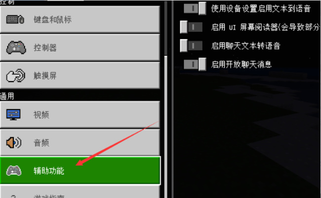 我的世界手游怎么开麦 如何在我的世界手游中打开语音聊天功能