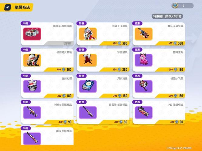 香肠派对圣诞占卜怎么玩 香肠派对手游圣诞占卜新玩法