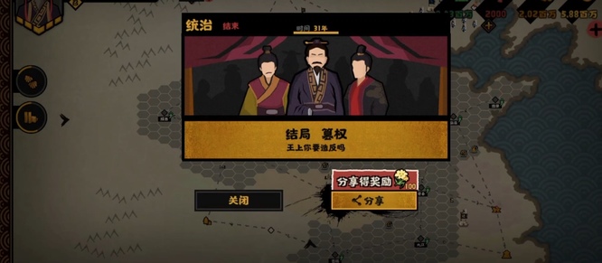 无悔华夏存活结局是什么