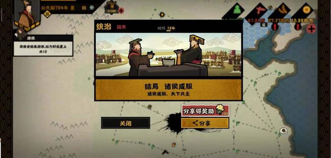 无悔华夏夏商周结局是什么 无悔华夏夏商周结局