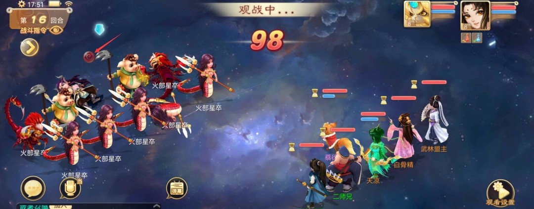 大话西游手游高星官怎么过 大话西游手游高星官攻略