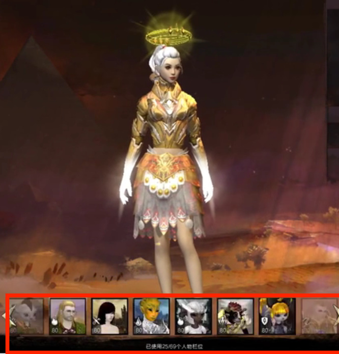 激战2人物栏位最多可以买几个