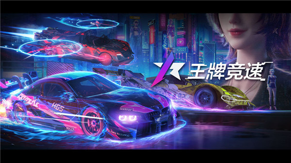 王牌竞速闪灵芯片如何搭配