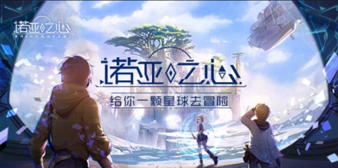 诺亚之心飞檐走壁怎么过