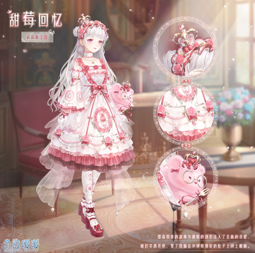 奇迹暖暖手游甜莓回忆套装怎么获得