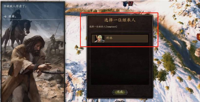 骑马与砍杀2主角会老死吗