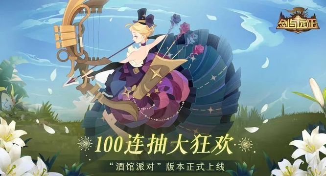 剑与远征武者的荣耀换什么性价比高