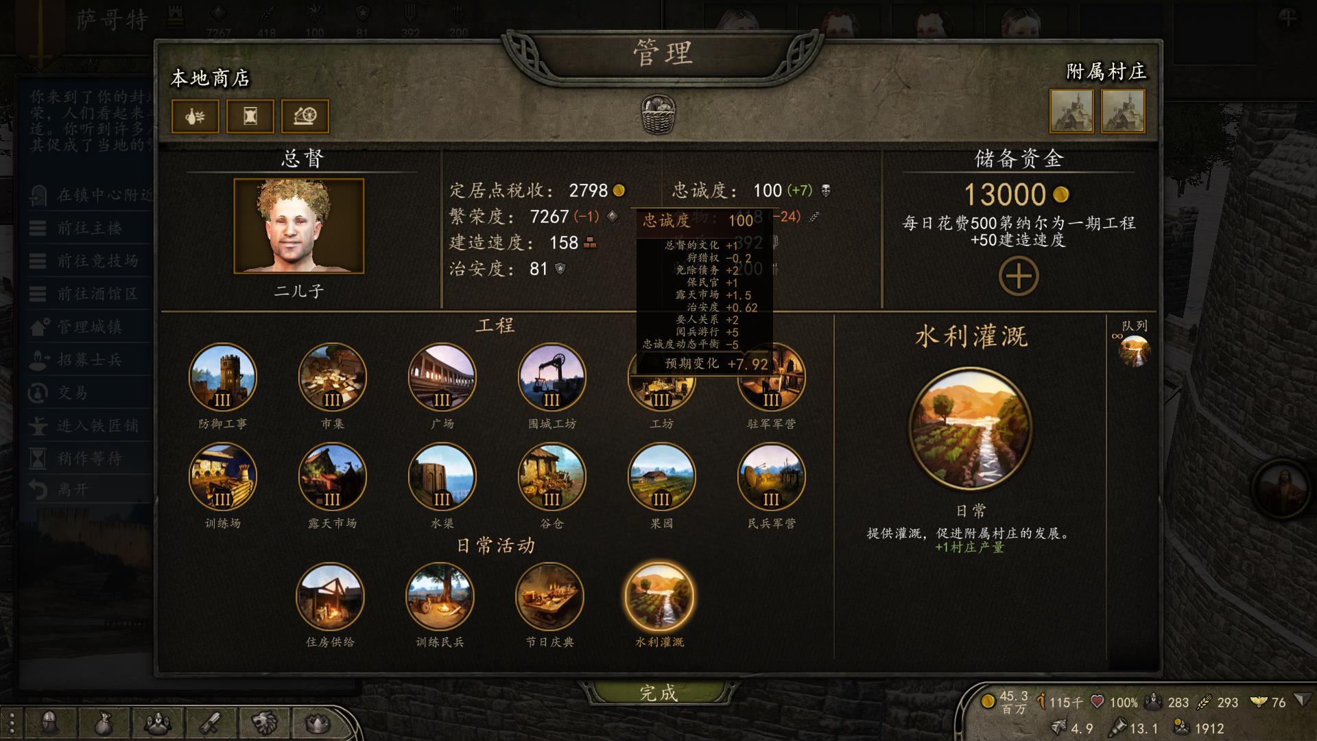 骑砍2无法建成怎么办