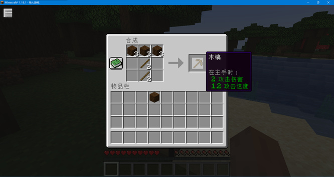 我的世界手游新手怎么玩 玩转我的世界手游 详细新手指南