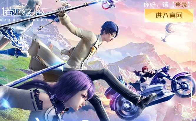 诺亚之心哈杰德夫在哪