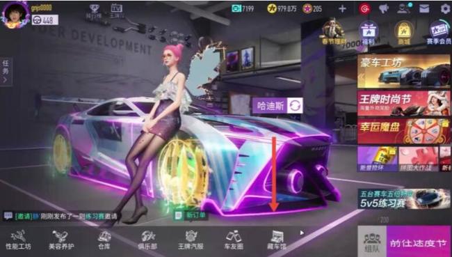 王牌竞速藏车馆怎么进