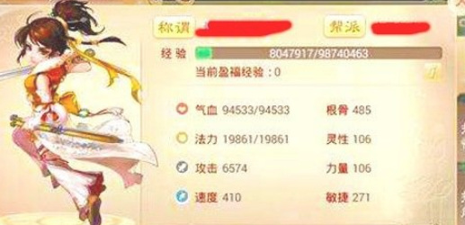 大话西游手游女人怎么加点