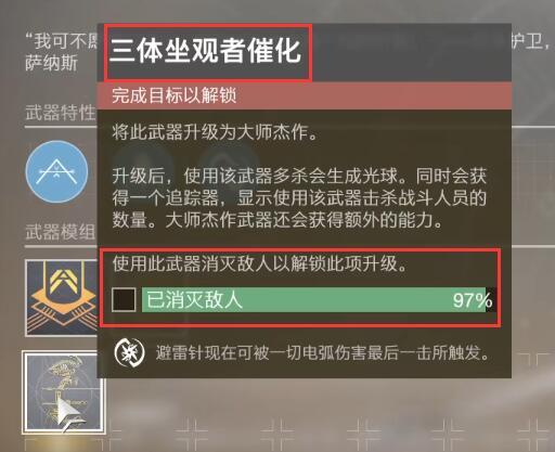 命运2三体坐观者催化在哪刷快