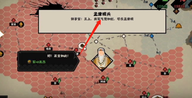 无悔华夏孟津观兵怎么触发 无悔华夏孟津观兵震撼登场
