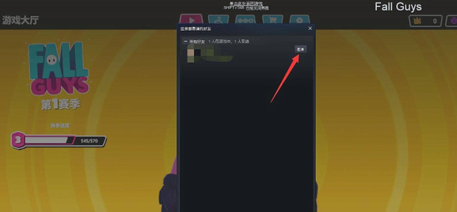 糖豆人怎么拉好友 糖豆人好友集结