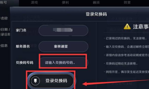 黑色沙漠手游礼包码在哪兑换 黑色沙漠手游礼包码兑换攻略