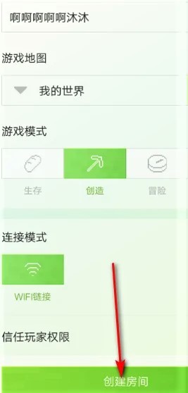 我的世界手机版如何双人生存 玩家如何在我的世界手游中进行双人生存