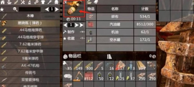 七日杀酸液能合成吗