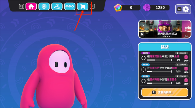 糖豆人：终极淘汰赛怎么买皮肤