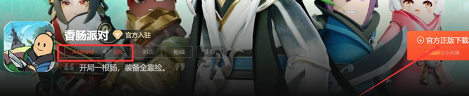 香肠派对比赛服s赛季怎么下载 如何下载香肠派对s赛季比赛服