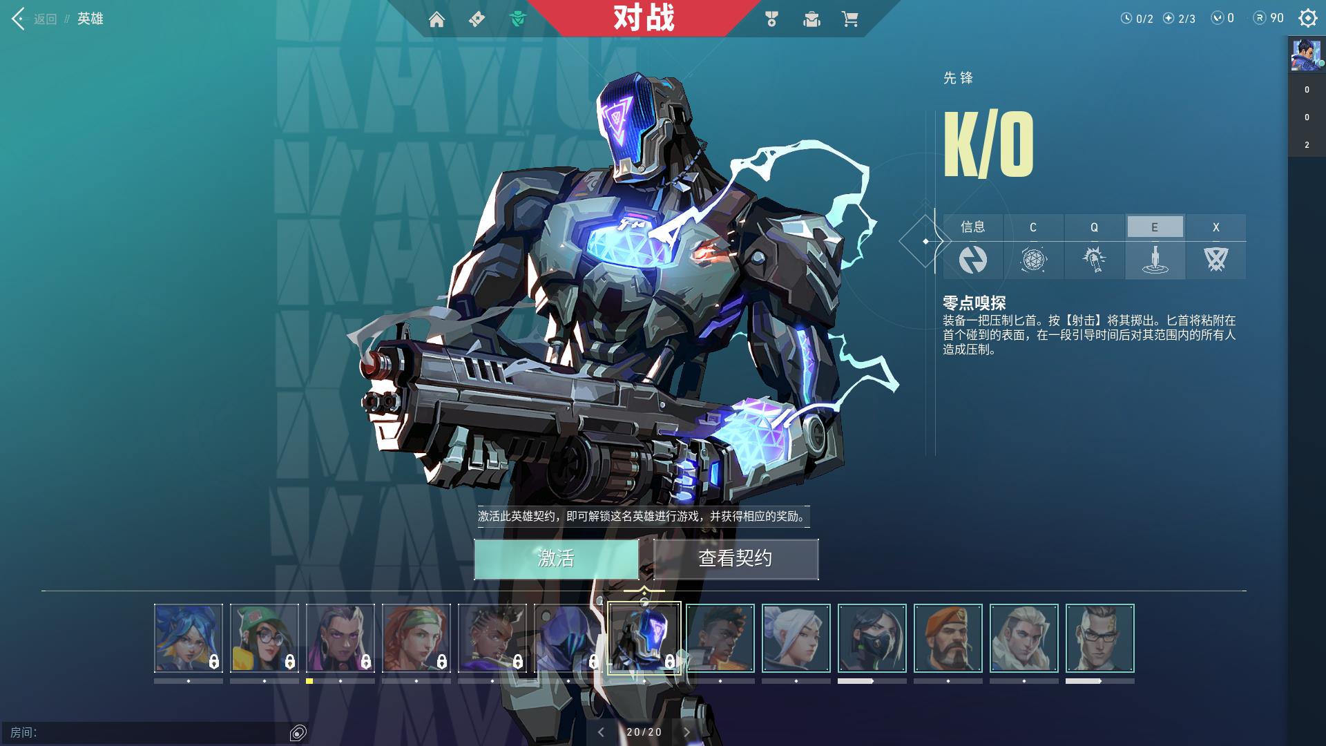 无畏契约压制是什么效果