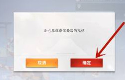 决战平安京排名区域怎么定位 决胜平安京如何确定游戏区域