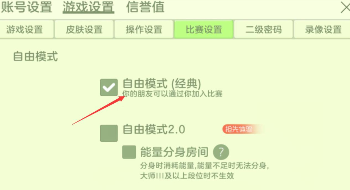 球球大作战邀请不显示怎么办 球球大作战邀请界面缺失怎么办