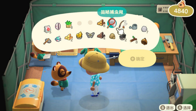 动森如何一键整理口袋