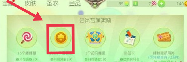 球球大作战限时金蘑菇怎么获得 球球大作战如何获取限时金蘑菇