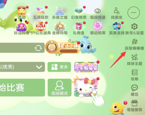 球球大作战cdk在哪里兑换 探寻球球大作战cdk兑换方式