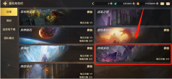 地下城与勇士手游祥瑞溪谷怎么进