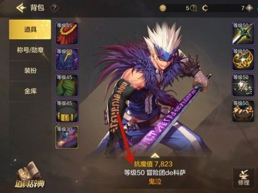 地下城与勇士手游韩服深渊在哪