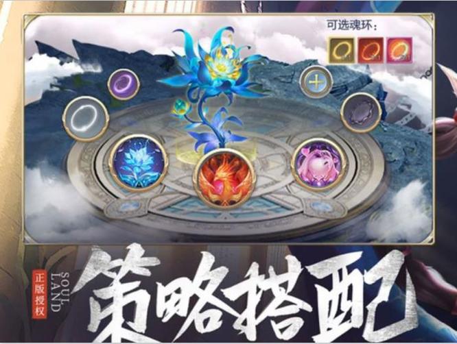 斗罗大陆h5光明女神蝶魂环搭配是什么