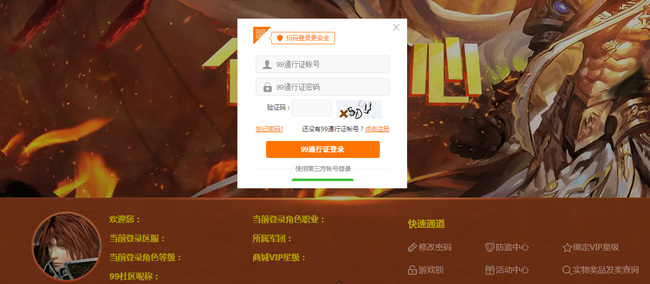 魔域怎么查在哪个区有大号