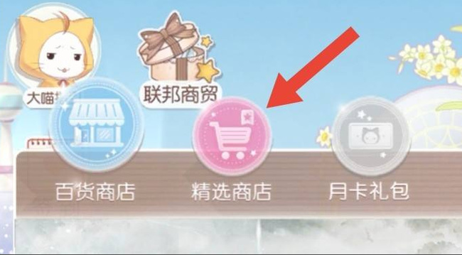 奇迹暖暖手游改名卡在哪里购买 奇迹暖暖手游购买改名卡方法大全