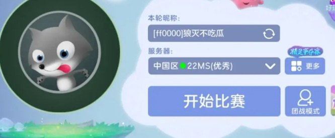 球球大作战炫彩昵称怎么弄的 如何设置炫彩昵称在球球大作战手游中