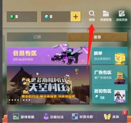 我的世界手机版凋零风暴怎么下载