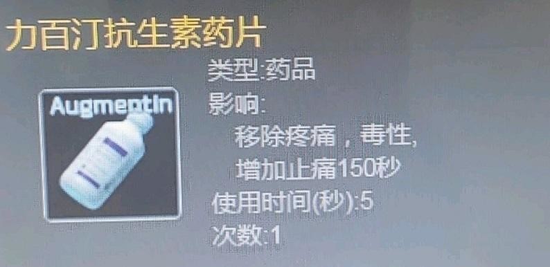 逃离塔科夫邪教徒的毒怎么解