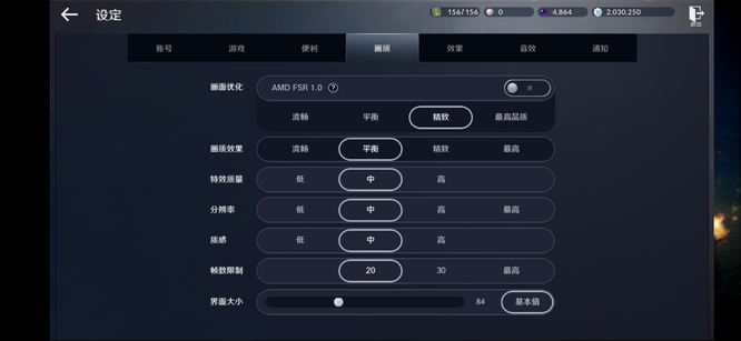 黑色沙漠手游模糊怎么办