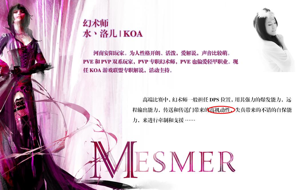 激战2幻术师堆什么属性