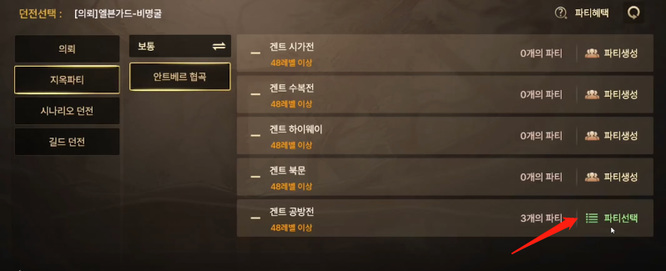 韩服dnf手游怎么组队 如何在地下城与勇士手游中组队