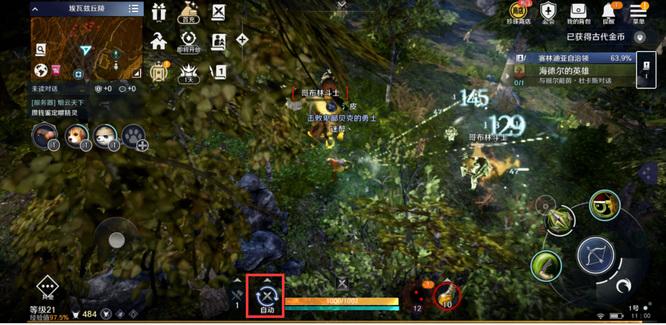 黑色沙漠手游怎么离线挂机